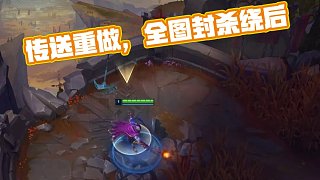 【LPL夏季赛】云开雾散，RNG 2-0 RW迎来夏季赛首胜